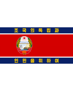 Flag: Vector version of the fringeless Flag of the Korean People s Army since 1992. Composite of two existing vector flags based on existing raster flag |  landscape flag | 1.35m² | 14.5sqft | 80x160cm | 30x60inch 