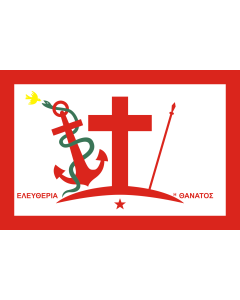 Flag: Psara, as recreated by TakisA1   format |  landscape flag | 1.35m² | 14.5sqft | 90x150cm | 3x5ft 