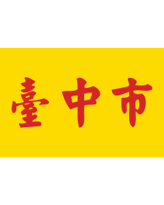 Flag: Taichung City |  landscape flag | 1.35m² | 14.5sqft | 90x150cm | 3x5ft 