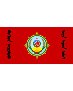 Flag: Tannu Tuva |  landscape flag | 1.35m² | 14.5sqft | 80x160cm | 30x60inch 